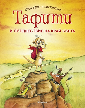 raamatukaas