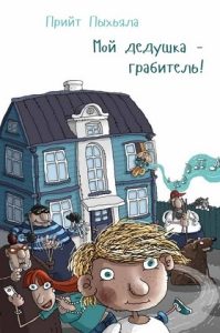 raamatukaas