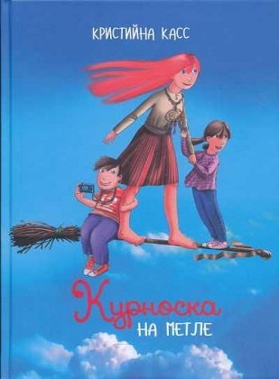 raamatukaas