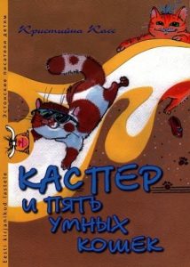 raamatukaas