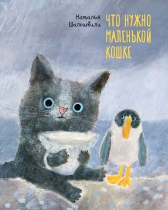 raamatukaas