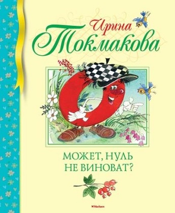 raamatukaas