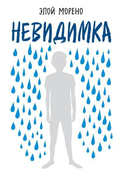 raamatukaas